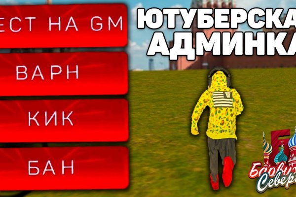 Кракен перейти