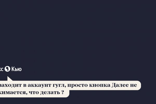 Как восстановить аккаунт в кракен