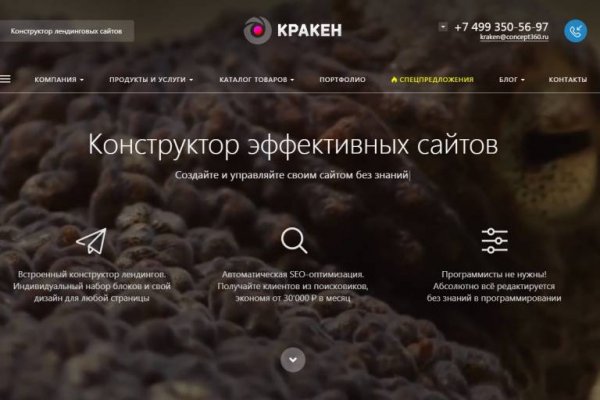 Как зайти в кракен с айфона